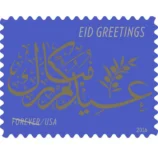 EidGreetings2016
