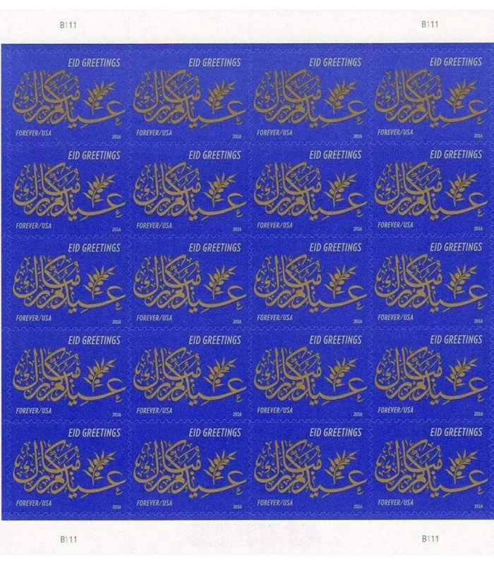 EidGreetings2016-2-_2 EidGreetings2016-2-_2