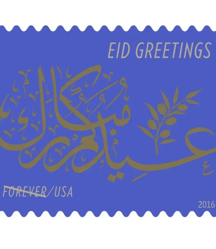 EidGreetings2016 EidGreetings2016